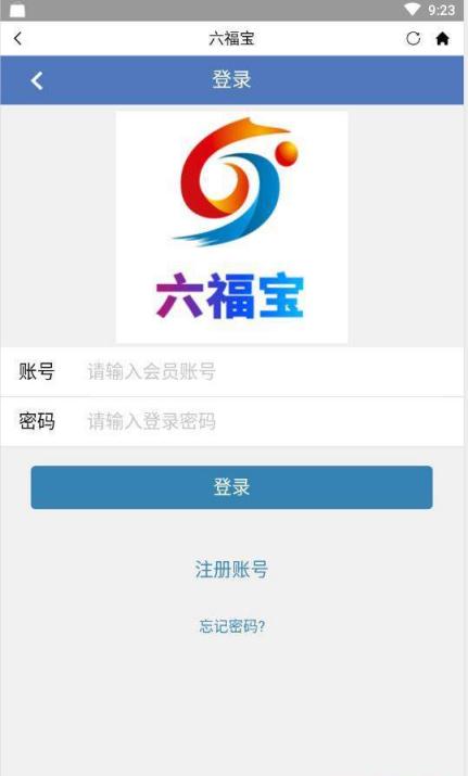 六福宝app软件官方下载 v0.0.2