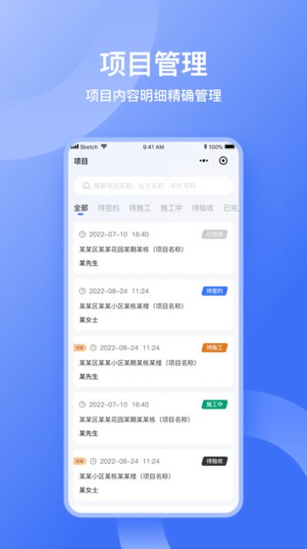 量尺管家官方手机版下载 v1.0.02