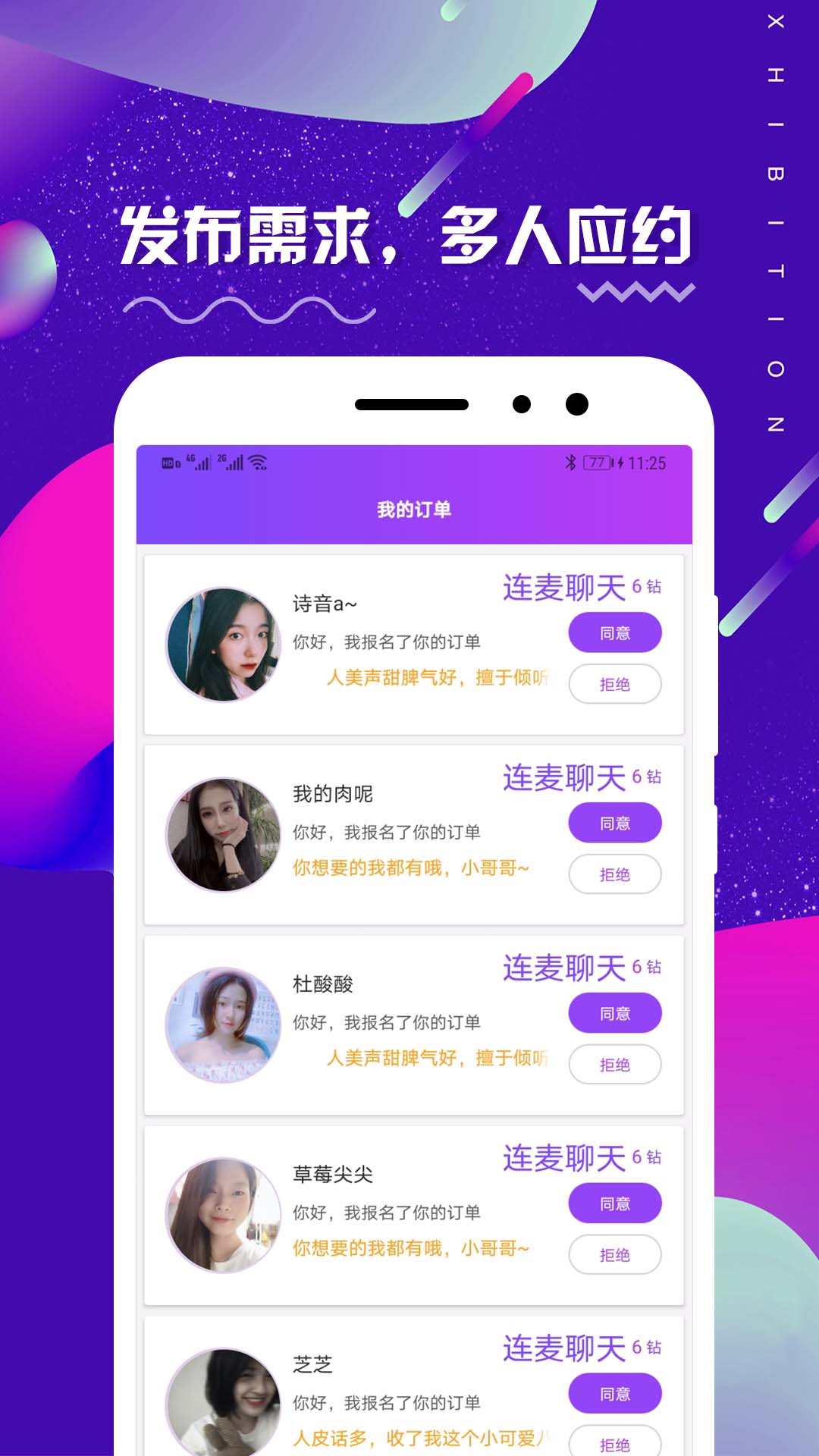 面具公社app正规官方版 v3.0.5