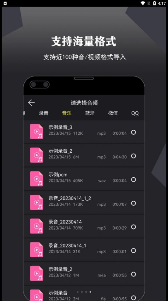 卷音录音机app软件下载图片1