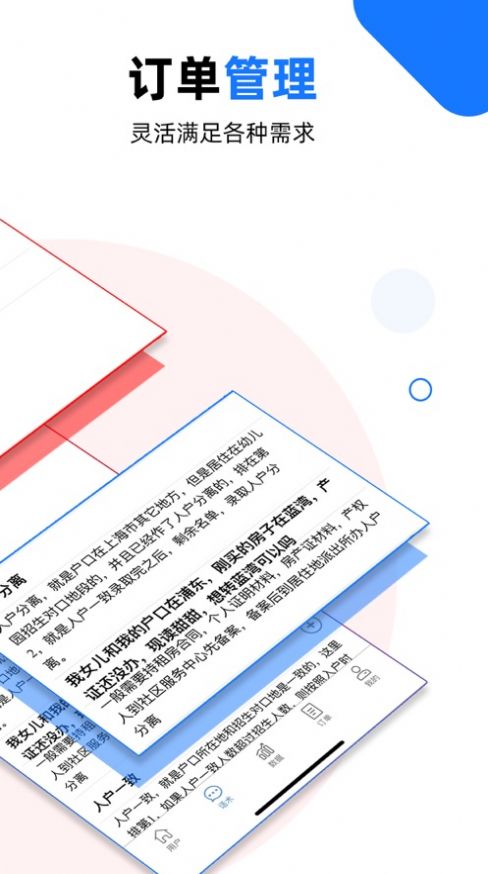 灵曼科技app手机版下载 v1.8.1