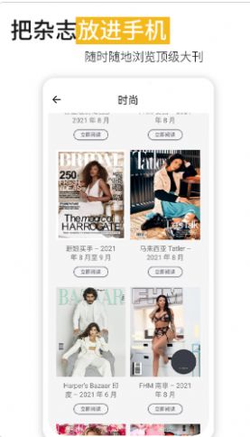 男性杂志app免费软件下载 v1.0