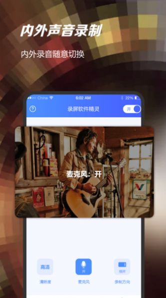 录屏软件精灵最新版官方下载安装app v2.0.8