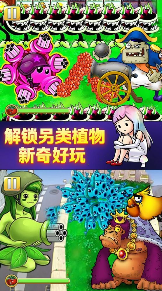 植物怒怼僵尸王游戏最新安卓版 v1.0.0