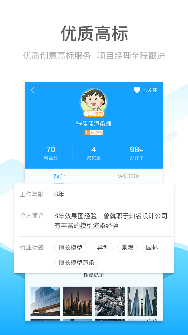 魔叮官方版app下载图片1