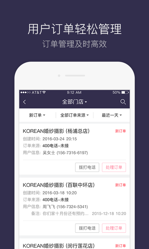 结婚商户通app下载手机版 v5.18.0