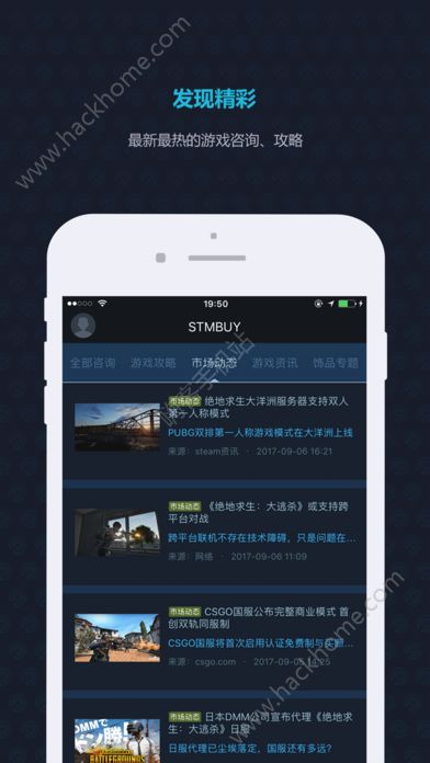 STMBUY交易平台app手机版下载 v2.4.5