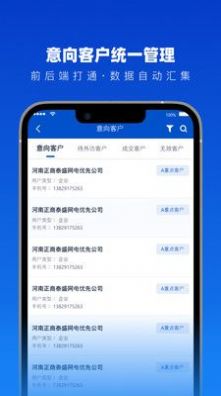 法多星协作端销售管理app下载 v1.4.0