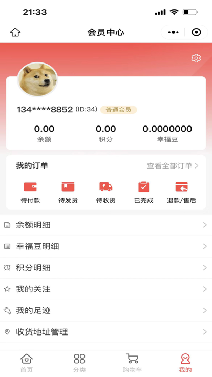 万商优品安卓版app下载 v2.0.3