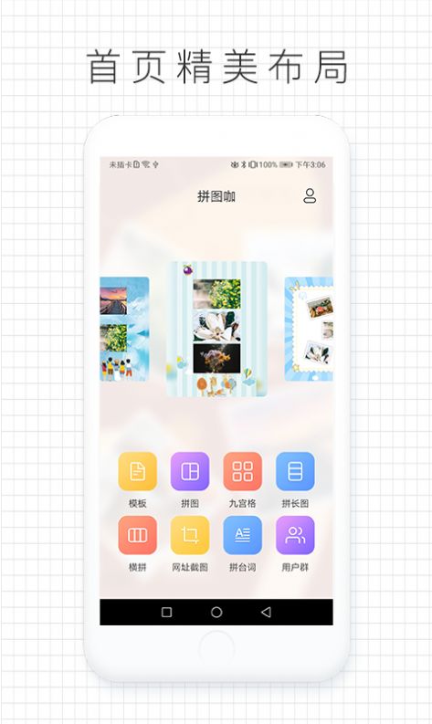 拼图咖app手机版下载图片1