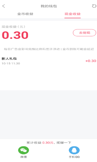 快音听歌红包app下载 v5.39.01