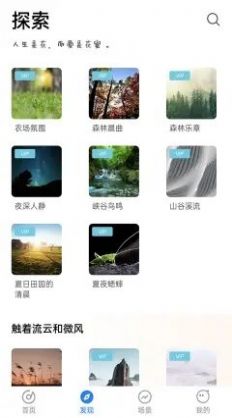 睡眠助眠催眠APP安卓版 v2.1.7