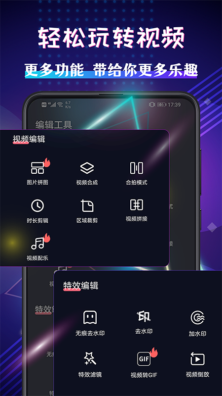 视频编辑剪辑大师app官方下载 v1.0