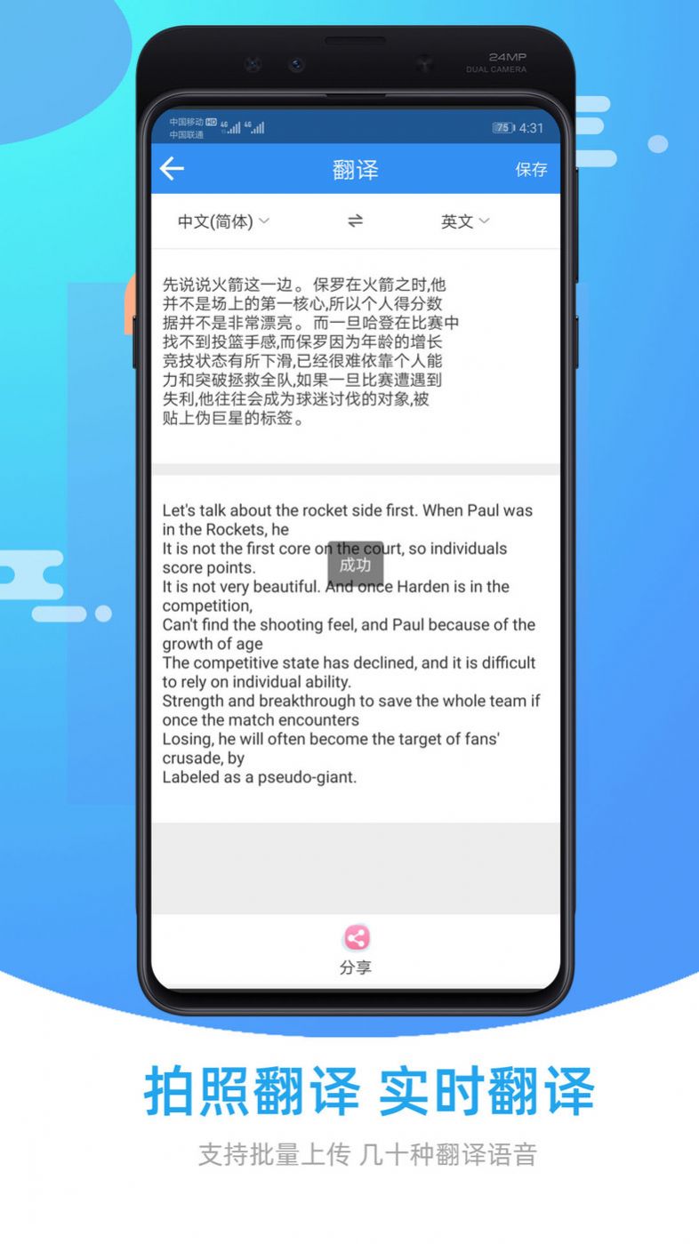 图片照片文字识别软件免费 v3.0