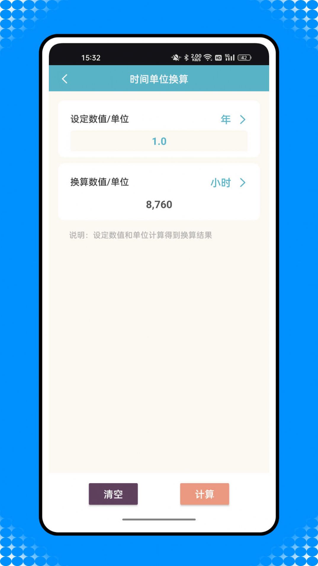 还款计算器app手机版 v1.0.0