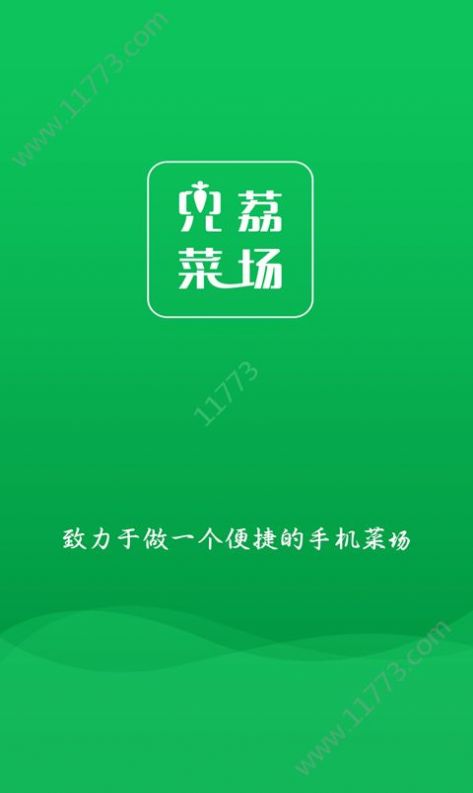 兜荔菜场app软件下载 v1.0.2