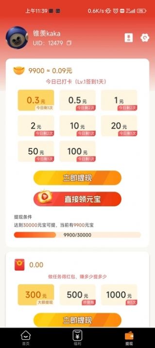 乐图图短视频软件下载 v1.0.2