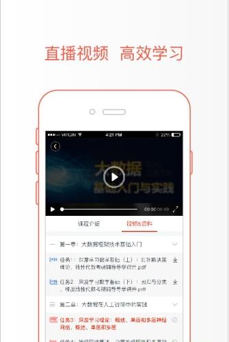 极值学院app下载手机版 v1.6.1