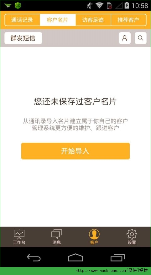 58帮帮官方app下载手机版图片1