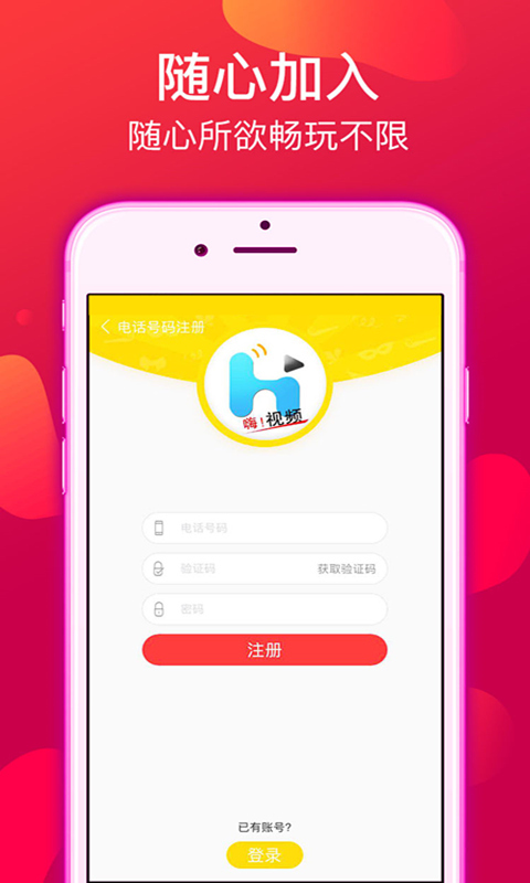 视频嗨app下载 v1.0.1