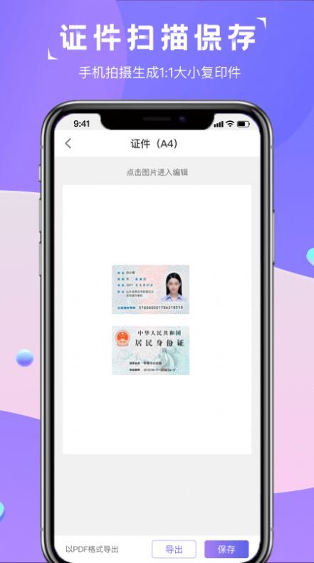 超能拍照识别app官方下载图片1