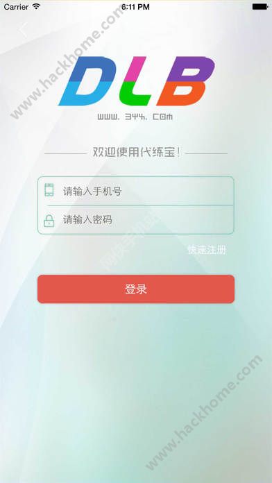 代练宝官方app下载安装 v6.0.6