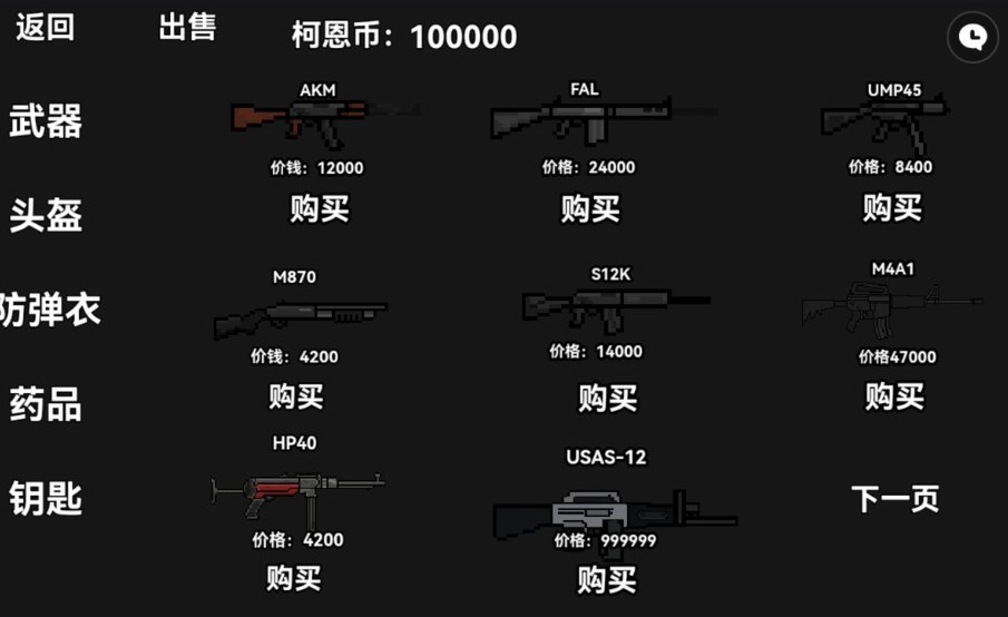 暗区单机版游戏安卓版下载图片1