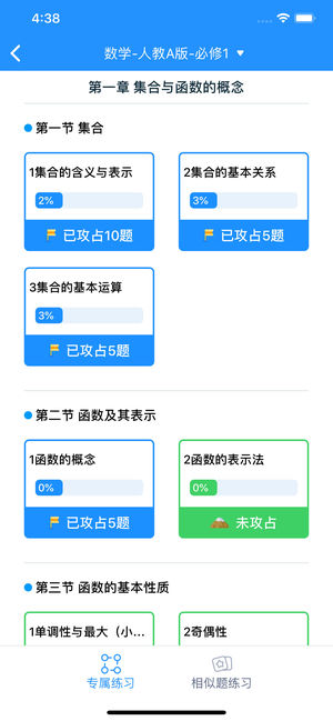 Ai学课堂官方版app下载安装图片1