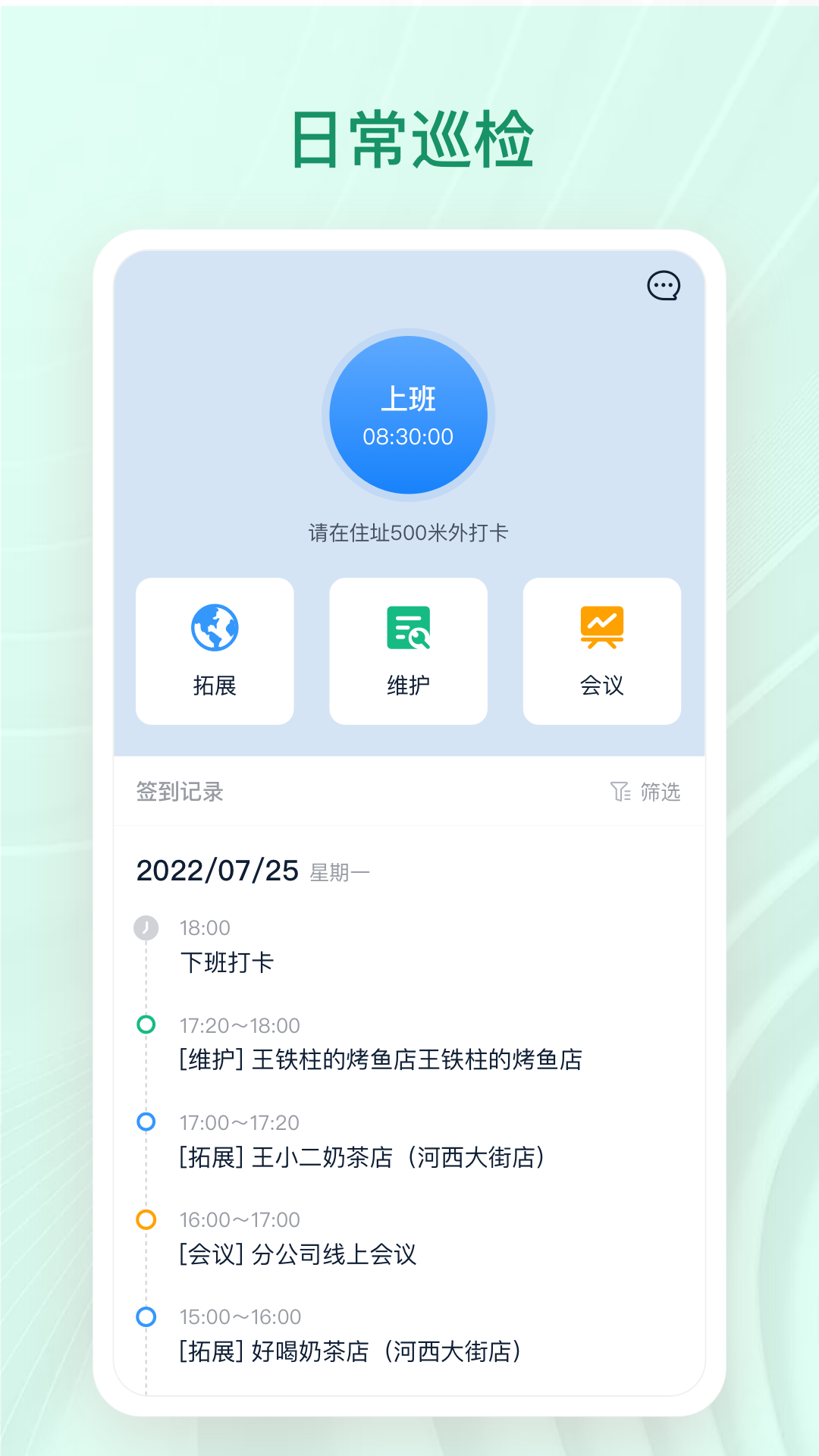 章鱼贝贝商户管理app下载 v1.30.028