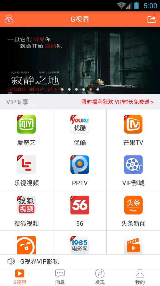 g视界app安装包下载 v3.3.0