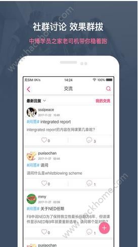 中博课堂app官方手机版下载 v3.4.8