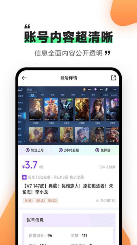 刀刀租号app官方下载 v1.0.2