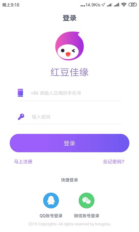 红豆佳缘app软件下载 v3.2.3