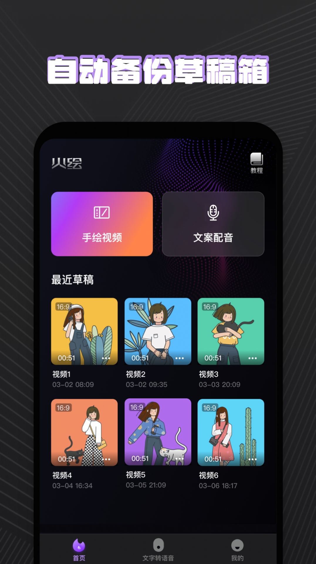 火绘app官方下载 v1.0.1