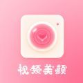 视频美颜秀app下载最新手机版 v1.0