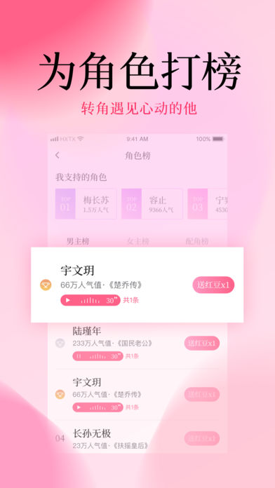 红袖读书安卓版30天app下载 v8.29.80