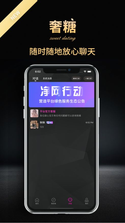 奢糖app可用最新版 v2.4.1