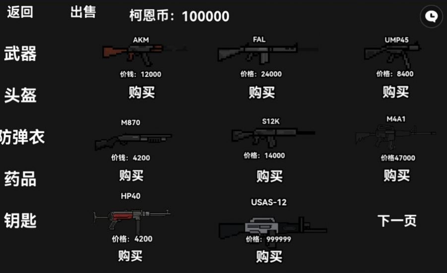 创游世界朴弟突围手机版最新版图片1