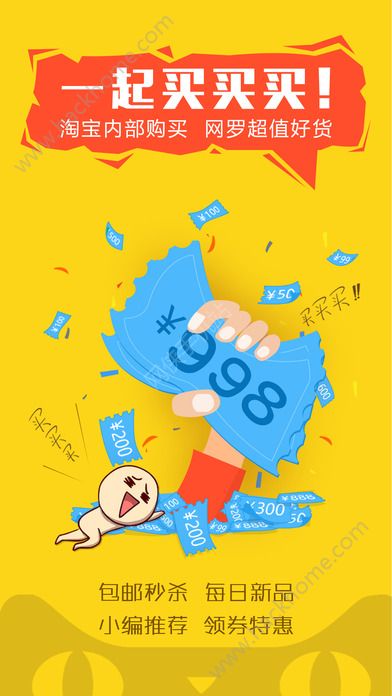 一起买买买官方手机版下载app v3.46
