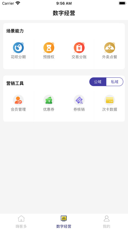 渝控通app官方版 v1.0.2