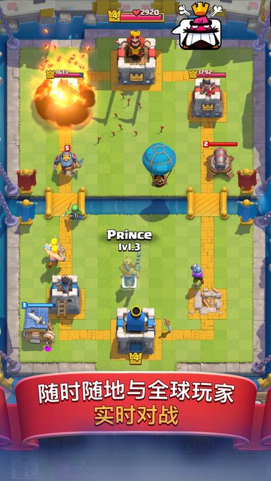 皇室战争2024手游官方版（Clash Royale） v7.1.2