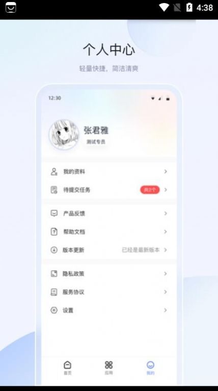 金维易工程管理app最新版 v1.0.0