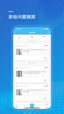 广联达建设方工程管理系统app下载 v3.0.3