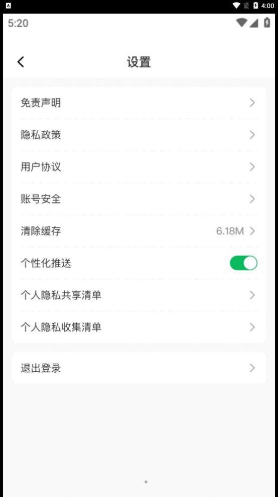 快省特权宝app官方下载 v2.3.7