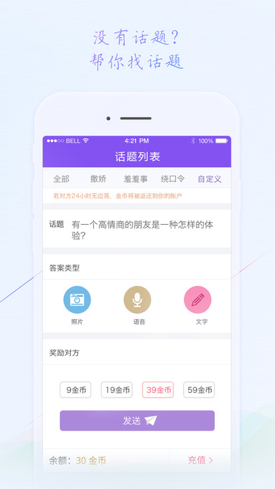 come社交软件下载官方app v1.4.23