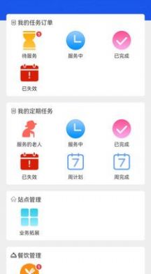 益养老护工端app官方版 v1.1.0