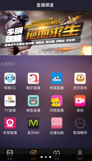 公主视界安卓软件app下载 v1.6