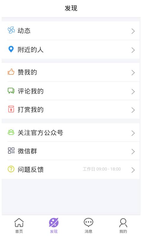 租号控app官方下载 v1.1.5