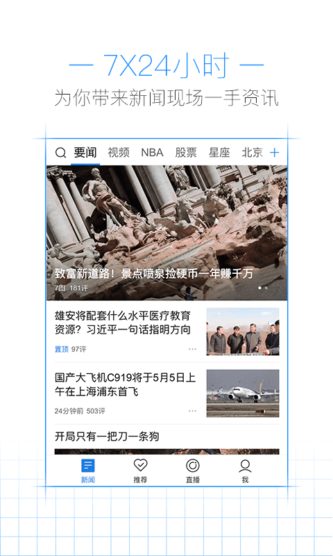腾讯新闻极速版官方app下载 v2.1.00