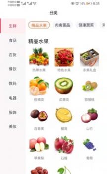 知奥优品最新版app下载图片1